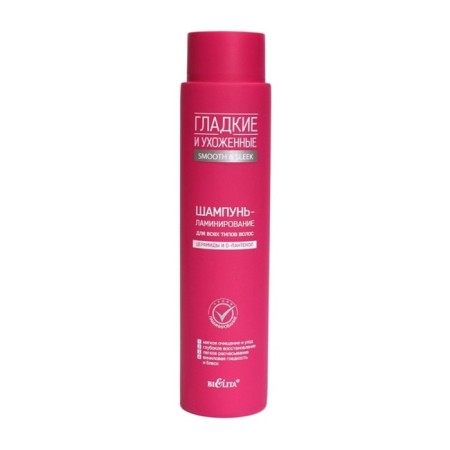 Bielita shampoo-lamination “Smooth and well-groomed”, 400 ml