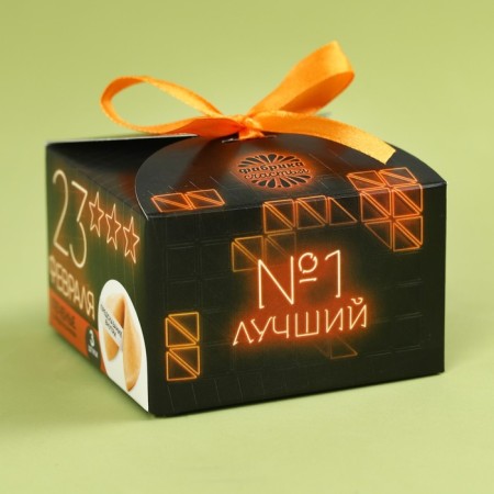 Cookies with the prediction "February 23", 3 pcs.-3