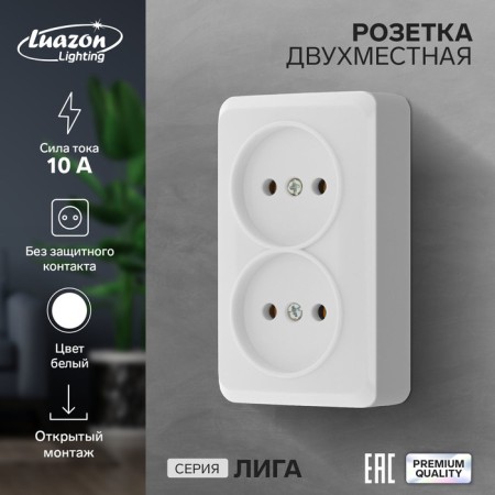 Double Luazon Lighting "League", 10 A, overhead, without salary, white