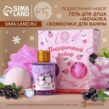 New Year. Gift set of cosmetics, shower gel 100 ml, bathtub bomb 130 g, body washcloth