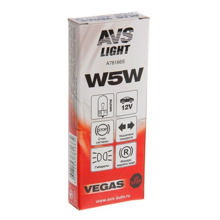 Avs Vegas, W5W, 12 V, set 10 pcs-2