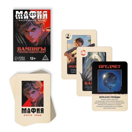 Настольная игра «Мафия. Вампиры против подростков», 36 карт, 12+-1