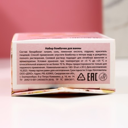 Gift set of cosmetics “Shine with happiness!”, Bath bombs 8 x 20 g, pure happiness-5