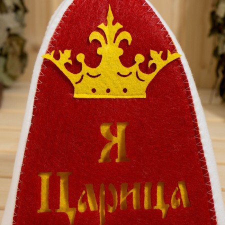 Bath set with the applique "Tsar+Queen" (hat+hat)-2