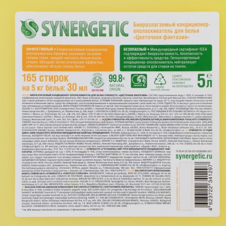Synergetic linen “Flower Fantasy”, hypoallergenic, 5 liters-1