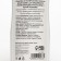 Sweeper for shoes "Problem", white, 100 ml
