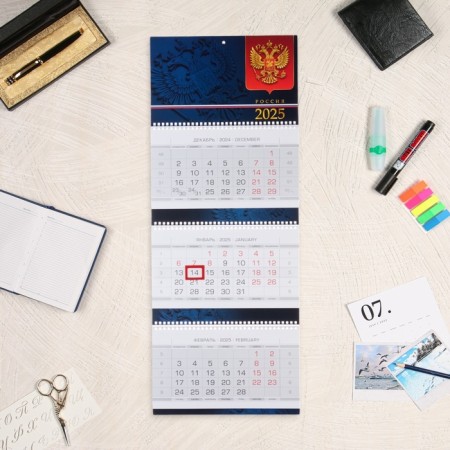 Calendar quarterly premium trio "Russia" 2025, 29.7 x 75.8 cm