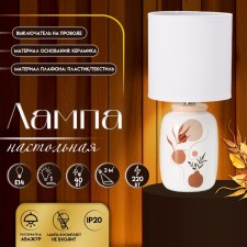 E14 40W white 3x13x27 cm desktop lamp 