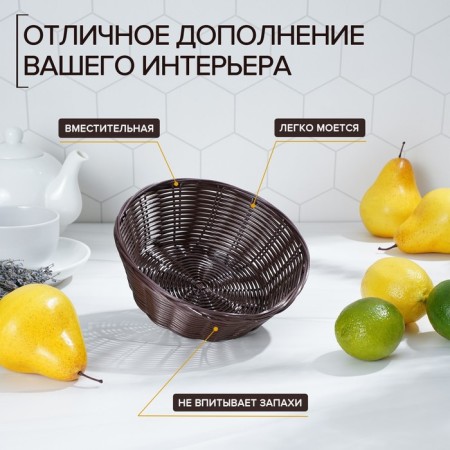 Basket for fruits and bread of the share "Choco", 18 × 18 × 6 cm-2