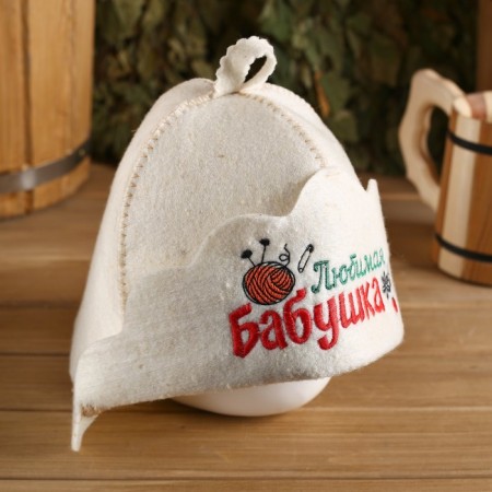 Bath Hat "Favorite Grandmother" from sheep wool-3