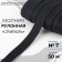 Rolled lightning “Spiral”, No. 7, waterproof, 50 m, black color