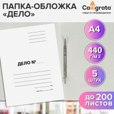A set of Calligrata “Case”, 440g/m2, 200l, white, unwitted 5 pcs.