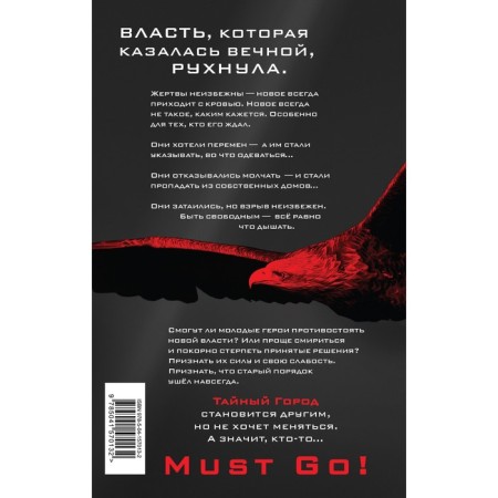 Тёмные церемонии. Панов В.Ю.-1