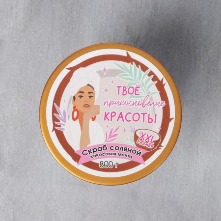 Salt scrub Salt SPA Girl, 800 g, coconut aroma, Beauty Fooch-2