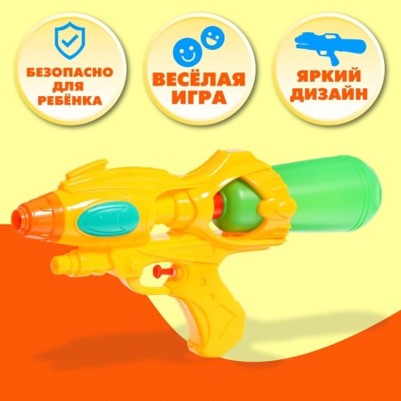 Water pistol "Adventure", 33 cm., Mix color-3