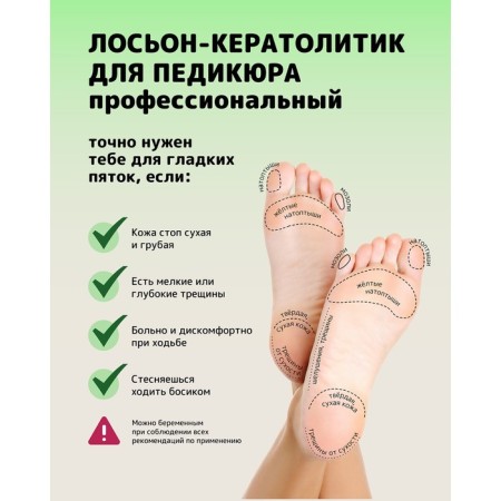 Caratolytic Horse Power Burenka Professional for Pedicure, 500 ml-1