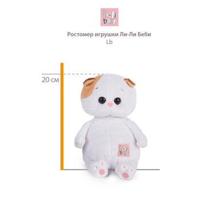 Soft toy "Lee Baby in a purple jacket and skirt", 20 cm-5