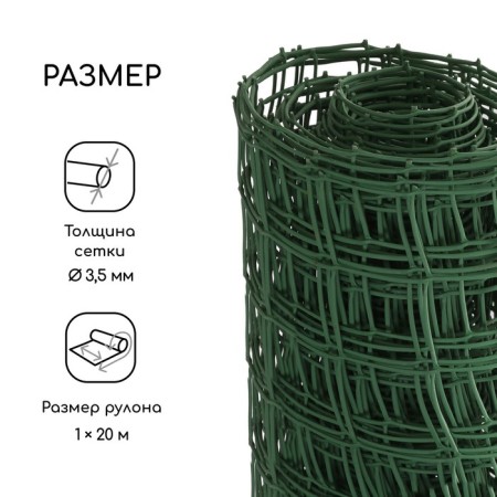 Garden grid, 1 × 20 m, cell square 83 × 83 mm, plastic, green, Greengo-1
