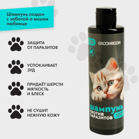 Replaced cat shampoo and kittens 250 ml-3