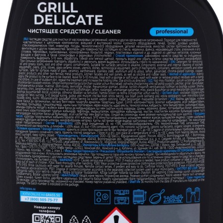Grill Delicate Professional cleaning, against fat and soot, 600 ml-2
