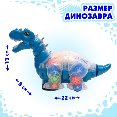 Dinosaur "gears", light and sound, works from batteries, blue color-1