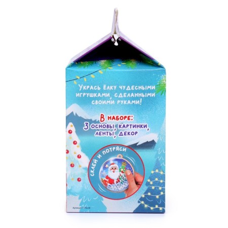 Set for creativity "New Year's decoration for a Christmas tree", 3 forms-4