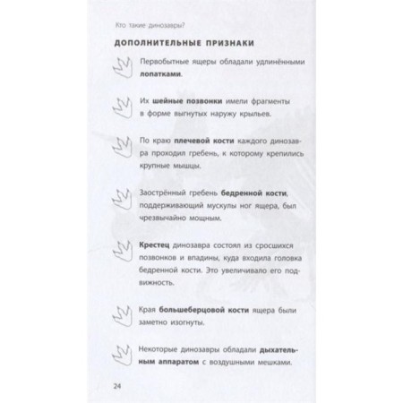 «Трицератопс», Бен Гэррод-3