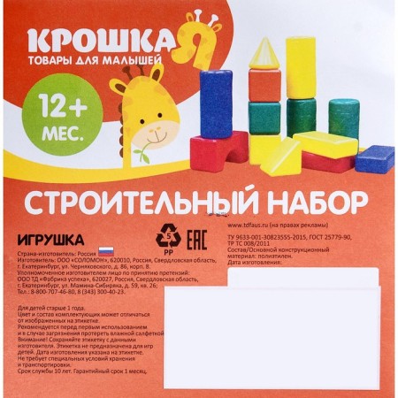 Construction set, 21 elements, 60 × 60, pink color-13