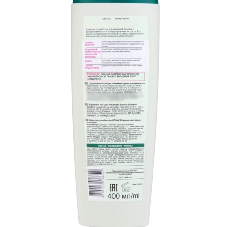 BitEx “burdock” shampoo, against hair loss, 400 ml-2