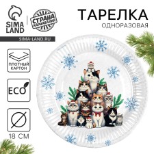 New Year's Papa plate 