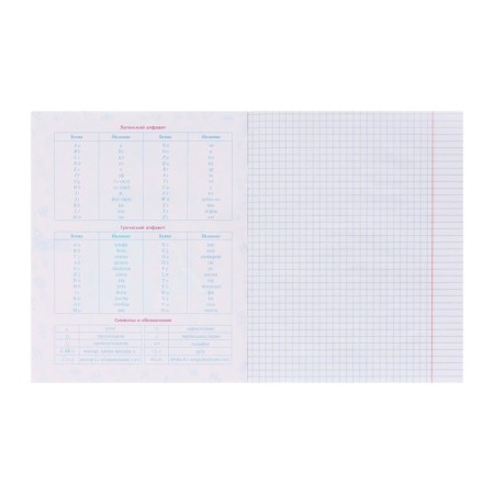 A set of subject notebooks of 46 sheets, 12 objects "Red chic" coated cardboard, 3D foil, in film-30