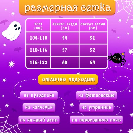 Carnival set "Sweet Witcher", height 104-110 cm, color orange color-3