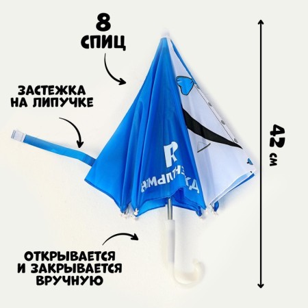 Umbrella Children's fur "I am a gentleman", d = 50 cm-1