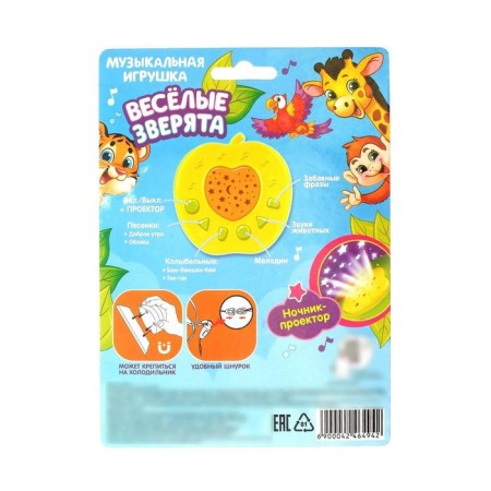 Musical nightlight "Funny animals", toy-designer, yellow color-5