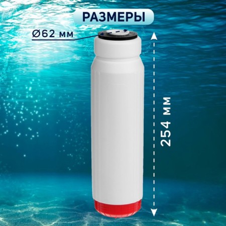 ZEIN cartridges "Anti -Zhelezo", PP/SFC/CTO-3