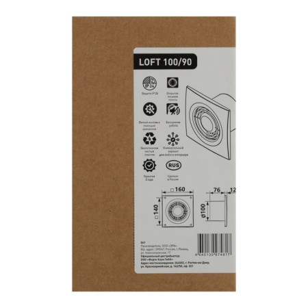 Exhaust Oasis Loft 100/90, D = 100 mm, 14 W, 35 dB, 90 m³/h-7