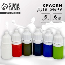 Paint for drawing Ebru, a set of 6 colors of 6 ml.