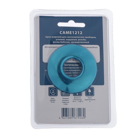 Ball "STM" 1/2 "x1/2", external carving, corner, butterfly, for household appliances, chrome-4