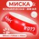 Ceramic bowl "Kote" 200 ml 13 x 4.5 cm, red