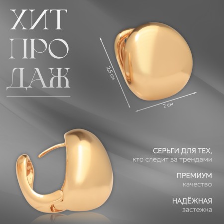 Earrings Metal "Accord" hemisphere, gloss, color gold-4