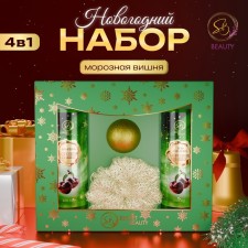 New Year's gift set of cosmetics 