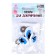 Rifle eyes with plugs, set 4 pcs., Size 1 pc. 3 × 2.5 cm