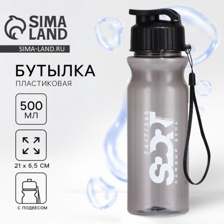 Water bottle "Sport", 600 ml