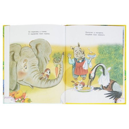 Kids from 1 to 3 years old. Marshak S.Ya., Mikhalkov S.V.-8