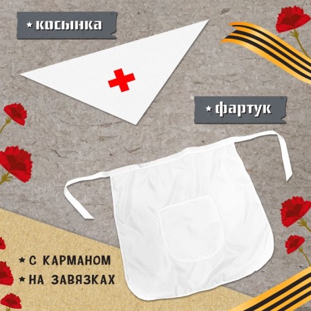 Carnival set "A doctor at the front": a scarf, a bandage on the arm, apron, icon-1