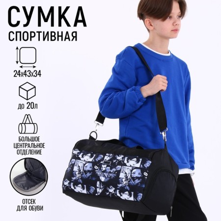 Sports bag Art Fox Study "Anime" 43*24*34 cm