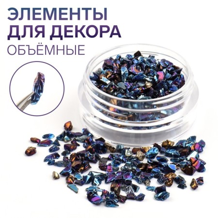 Decorative elements for the decor "stone", voluminous, blue color/holography