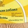 Yarn "Children's Fun" 20% microfiber, 80% acrylic 140m/50g (006 Bezh.pvet)