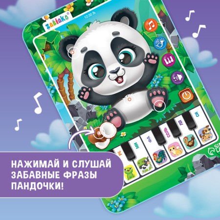 Musical tablet "Panda", sound-4