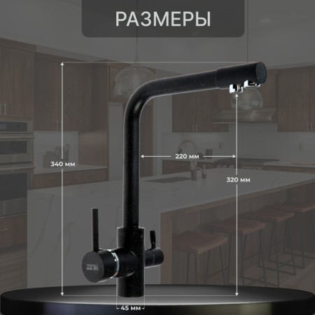 Kitchen mixer Zein Z1303, one -rod, with output for drinking water, brass, black-1